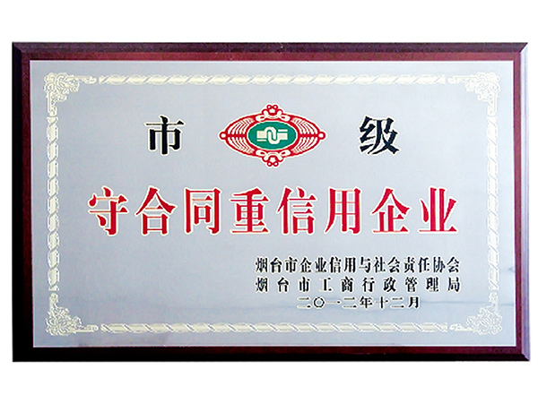 榮譽（yù）證書