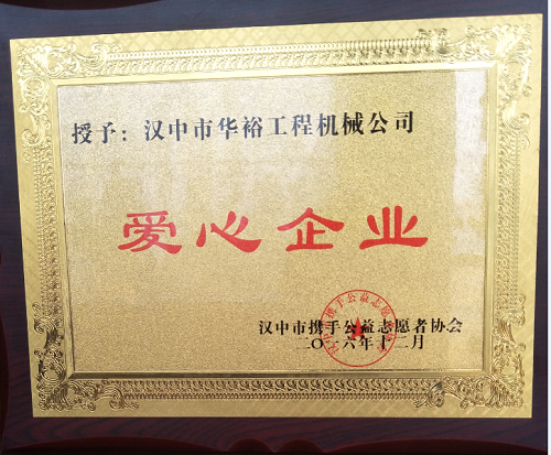 山東（dōng）91抖音视频（gōng）員工家園--漢中萊（lái）工銷售公司