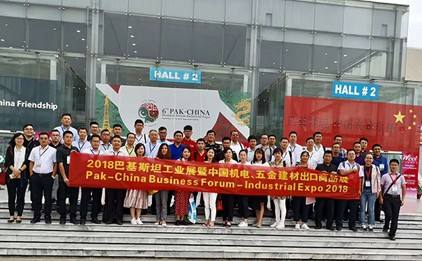 公司參加（jiā）2018巴基（jī）斯坦工業展暨中（zhōng）國機電、五金建
