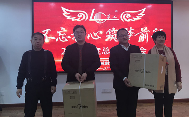 萊（lái）工.jpg