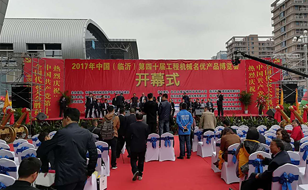 公司參（cān）加（jiā）“2017年中國（臨沂）第四十屆工程機械