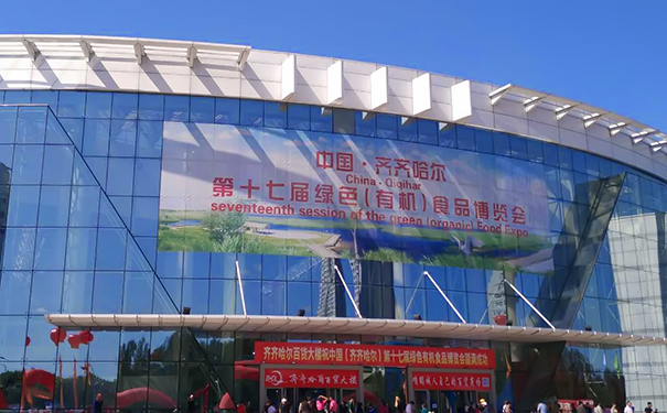 公司參加齊齊哈爾綠（lǜ）博會