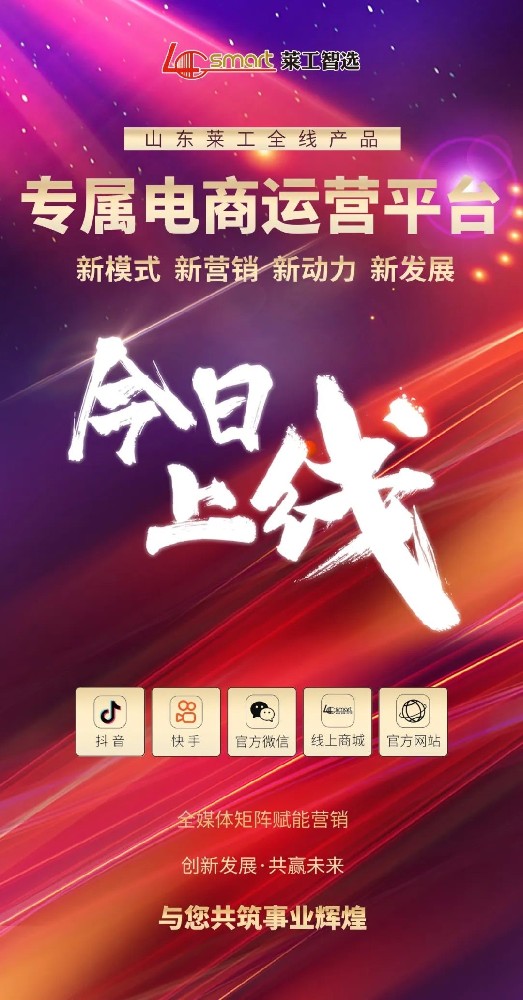 榮耀新程•萊日可期 —— 91抖音视频智選6月18日正式上線