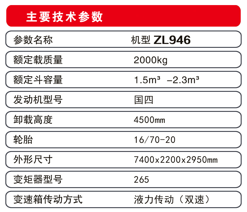 946加（jiā）高.jpg