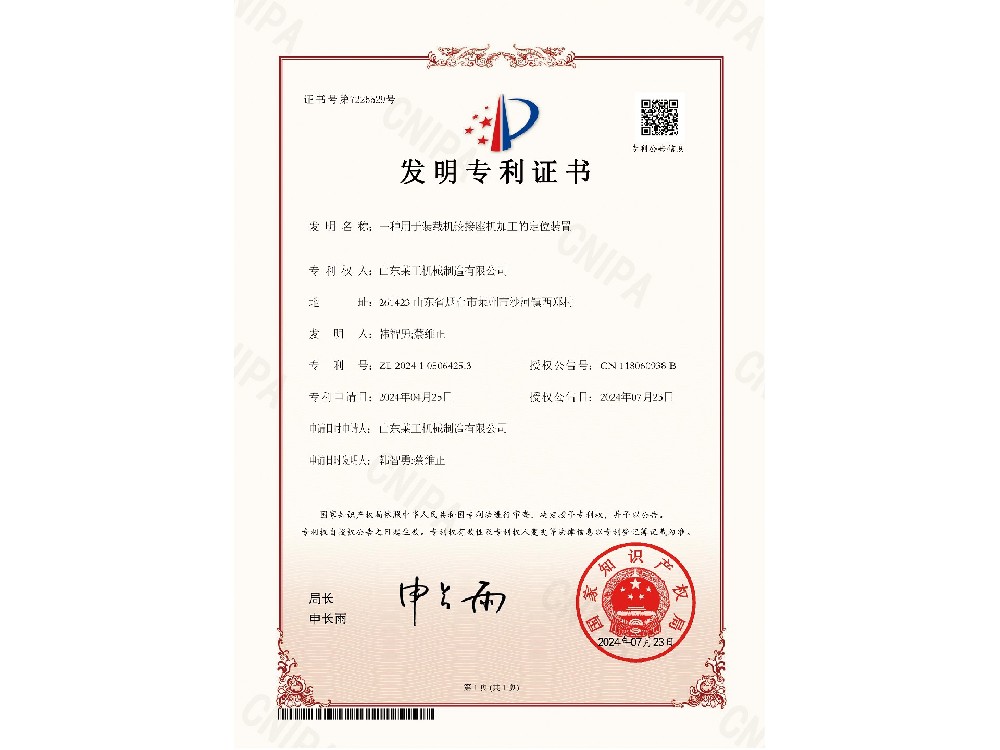 專利證（zhèng）書