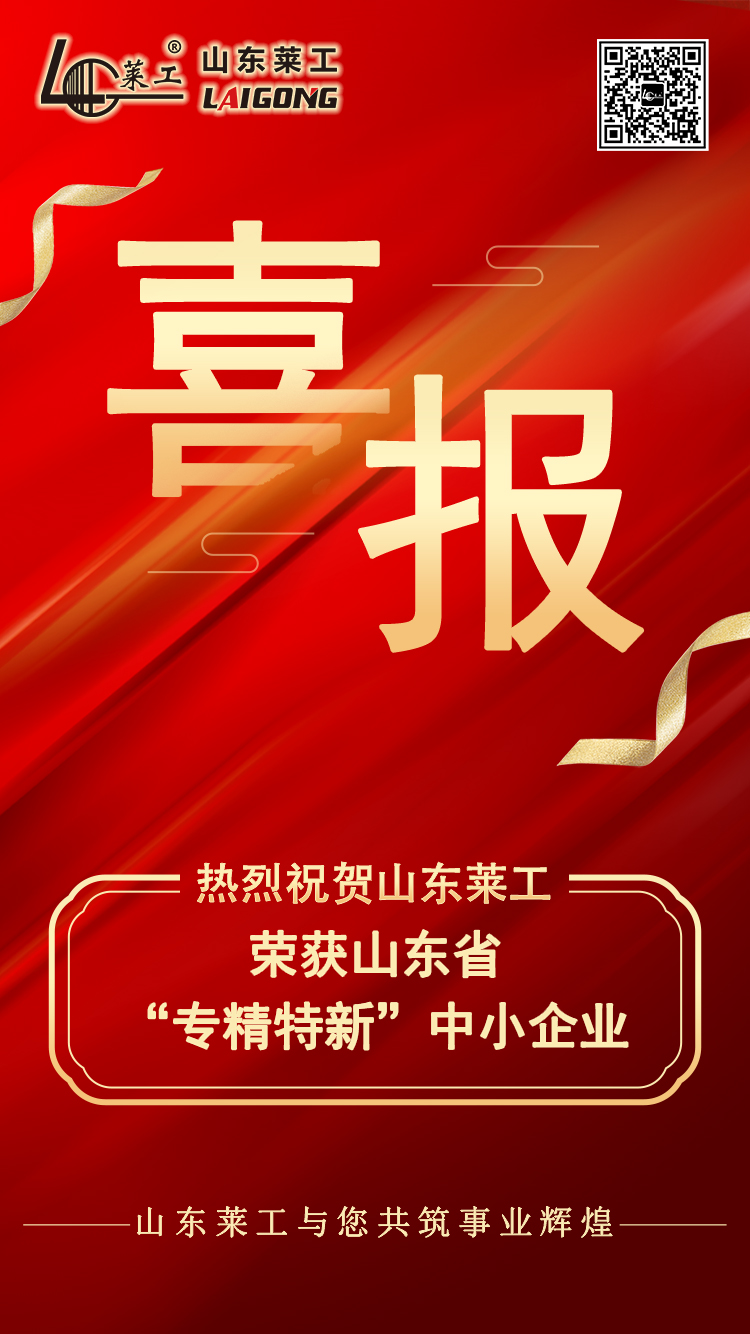 喜（xǐ）報專精特新.jpg