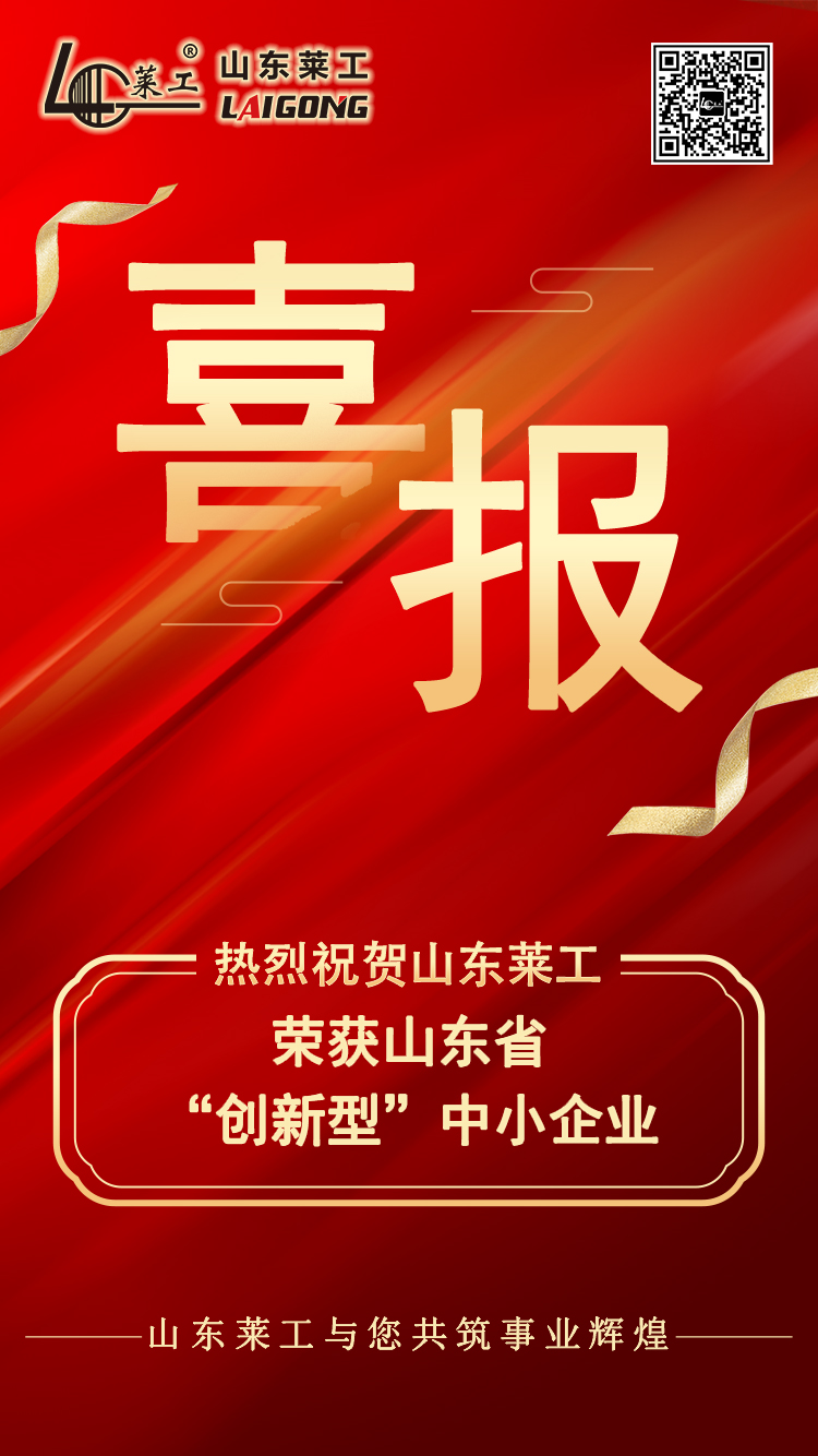 喜報（bào）創新型.jpg