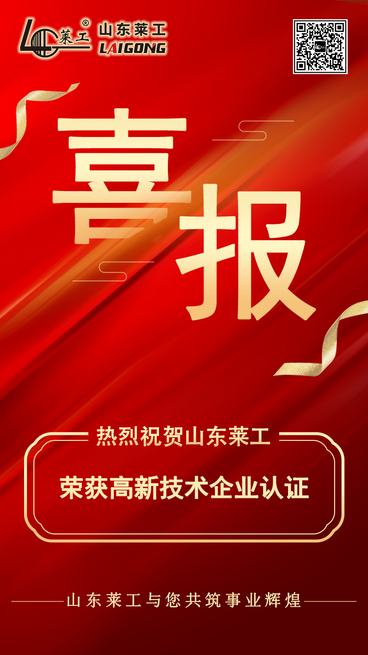 喜（xǐ）報高新技術（shù）企業.jpg